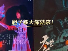-恐怖游戏(湖滨店)