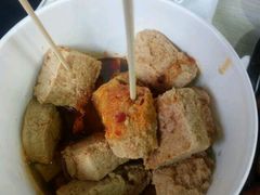 臭豆腐-王记西鎮电烤肉(汶上路店)