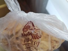 -闻酥园(水碾河路店)