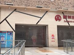 -耀莱成龙影城(东丽店)