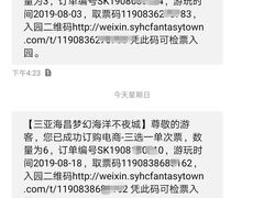 -三亚海昌梦幻海洋不夜城