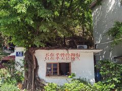 -广州市紫泥堂文化创意园景区