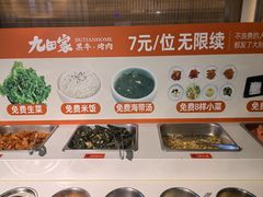 -九田家黑牛烤肉料理(新辰里亚运村店)
