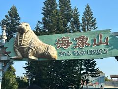 -珠海长隆海洋王国