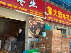 -海霸王西部食品物流园区(阳光北路)