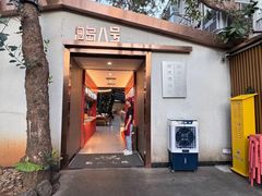 -海岛八号龙虾烧烤田鸡(蓝天路总店)