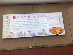 -孟记传统大刀面(星源商城店)