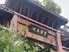 -朵云书院·广富林店