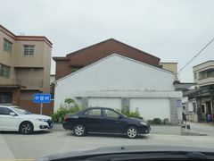 -崖口云吞(中堡店)