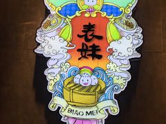 -燊荣记(北京路店)
