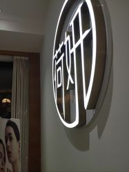 -HEYAN荷妍专业脱毛连锁机构