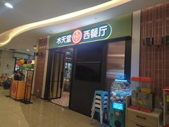 -Aqua Oasis 水天堂(石路天虹店)