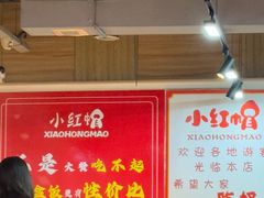 -新红帽自助盒饭(大悦城店)