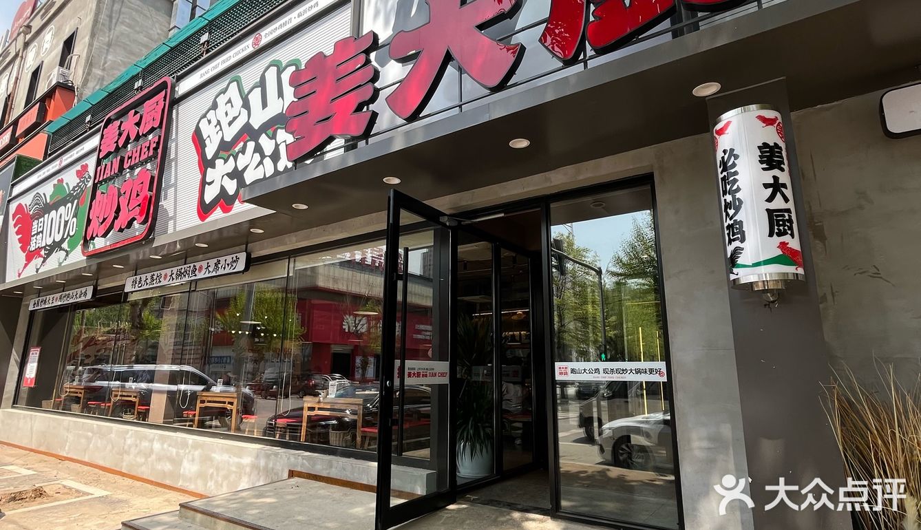 就在它家！吃到了身上有肌肉的鸡肉！！！