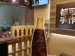 -都可手作(学士街手作店)