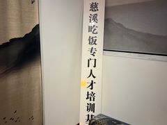-山海蟹庐·海鲜糟粕醋火锅(慈溪店)