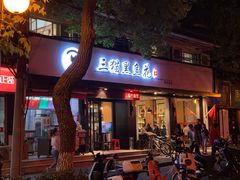 门面-三猫黑鱼花(南大店)