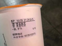 -CoCo都可(北美店)