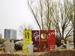-太阳宫公园