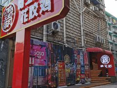 -霸王虾·小龙虾香辣蟹(玉林店)