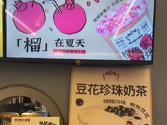 -茶力的小怪兽(梅林卓悦汇店)