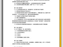 -上海日盈律师事务所·法律咨询