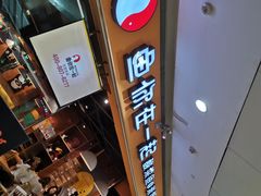 -鱼你在一起(南开天佑城店)