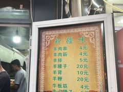 菜单-同来顺烧烤餐厅(哈尔滨道店)
