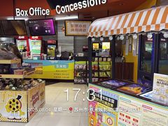 -卢米埃影城(苏州园区华润杜比全景声激光店)