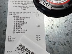 账单-麦当劳(新王府井店)