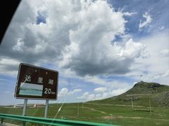 -贡格尔草原