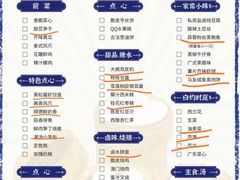 -杭州滨江银泰喜来登·采悦轩中餐厅