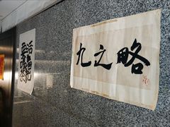 -扫雪煮茶(西村店)