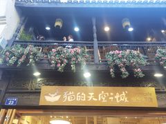 -猫的天空之城概念书店(杭州南宋御街店)