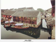 景观位-沈厅酒家(周庄店)