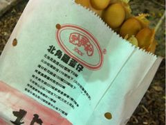 iphone_upload_pic-利强记北角鸡蛋仔(弥敦道店 )