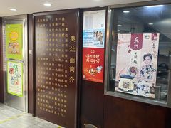 -孙盛兴奥灶面馆·蟹黄面·三虾面(山塘街总店)