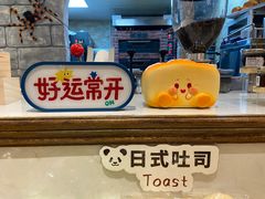 -熊猫家PANDA BAKERY(望江店)