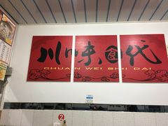 -梓袍面庄(渝北店)