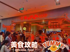 -西塔老太太泥炉烤肉(苏州大悦城店)