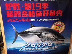 -炉胜·炉端烧·居酒屋