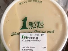四季奶青-1点点(阜通店)