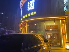 -鸥迪足道会馆(北京街店)