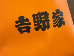 -吉野家(复兴路第二餐厅店)