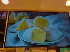 -聪记香港糯米糍(天虹店)