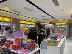 -泡泡玛特POPMART(凯德大峡谷店)