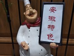 -安徽饭店·白鹭阁自助餐厅(梅山路店)