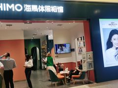 -海马体照相馆(重庆爱琴海购物公园店)