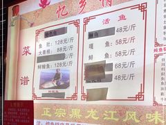 -忆乡情铁锅炖鱼饭店(延庆店)