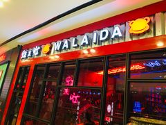 门面-蛙来哒(金沙洲万达店)